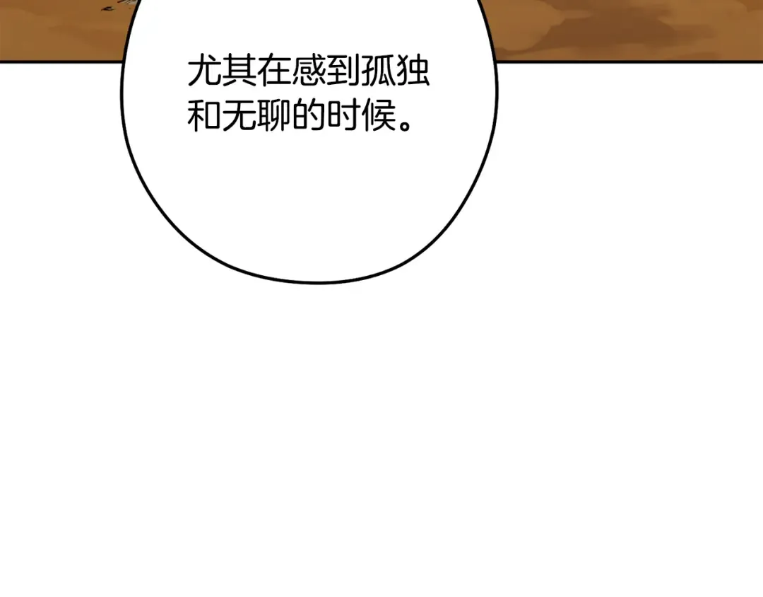 第234话 实施计划 第122页