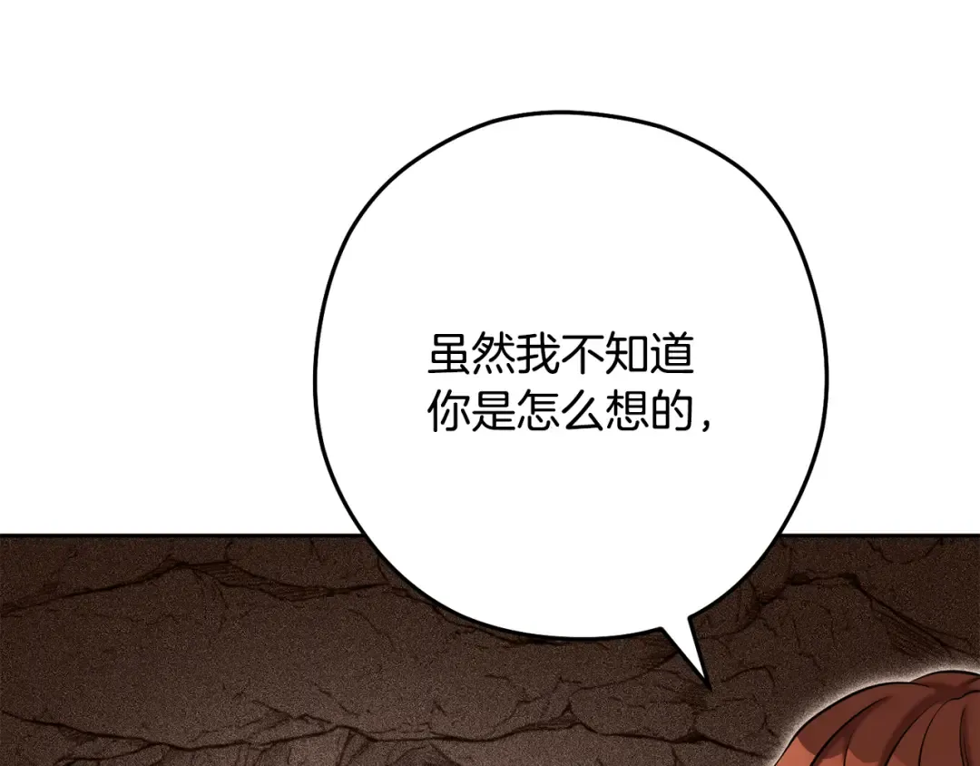 第234话 实施计划 第123页