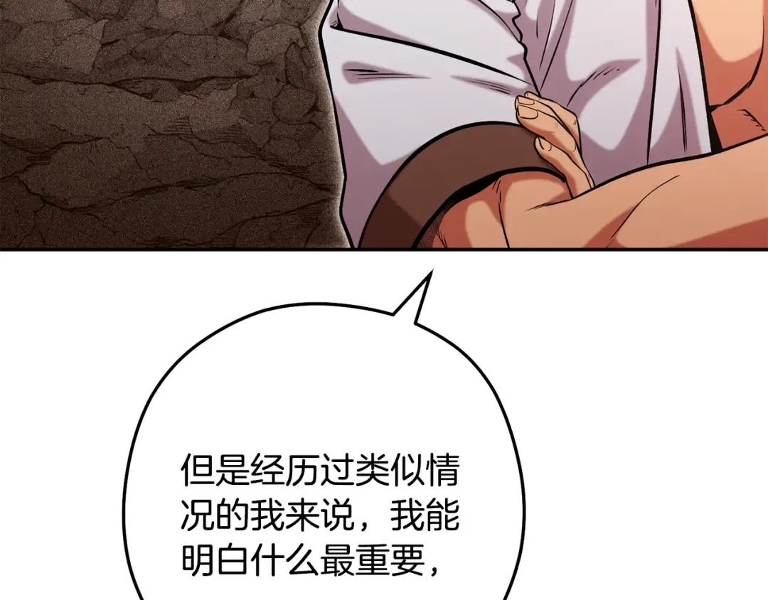第234话 实施计划 第125页