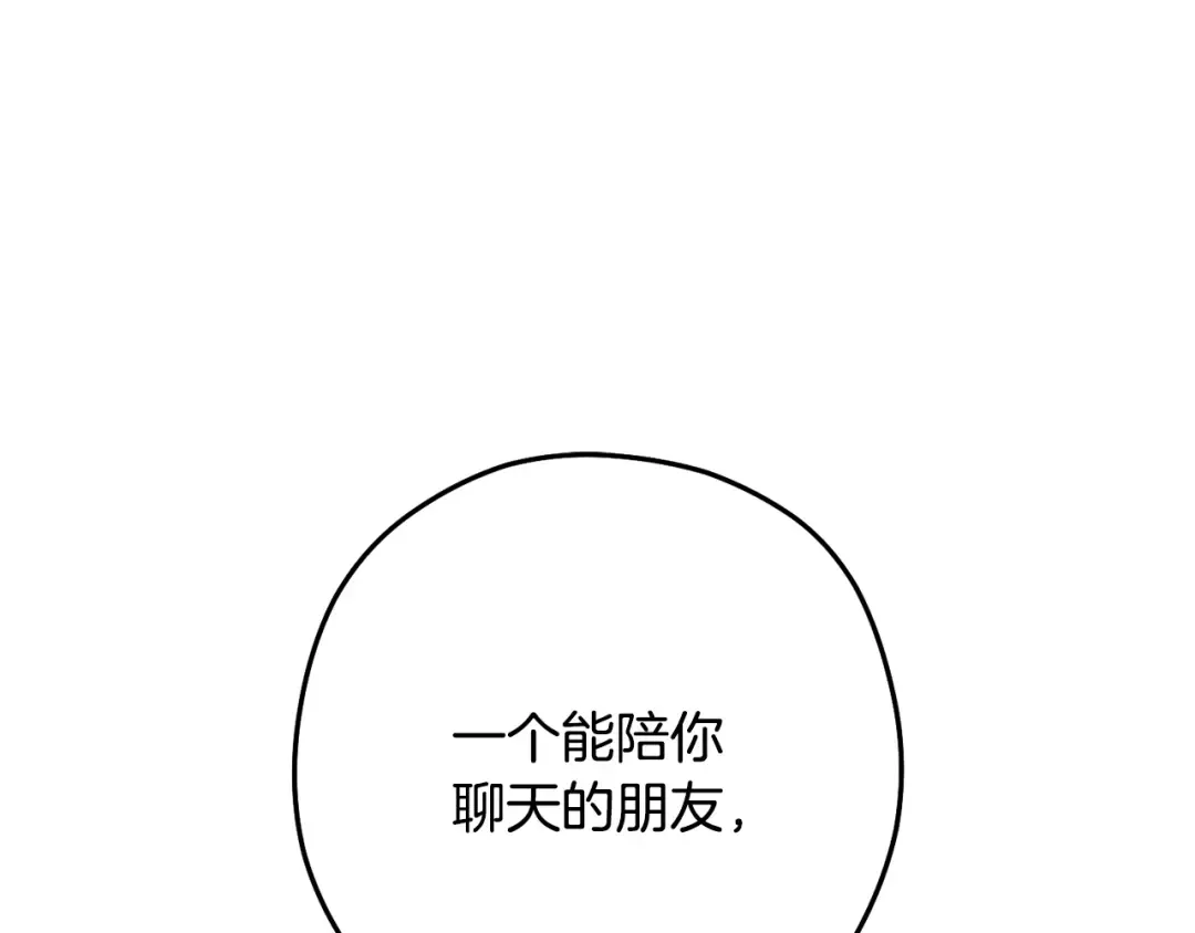第234话 实施计划 第127页