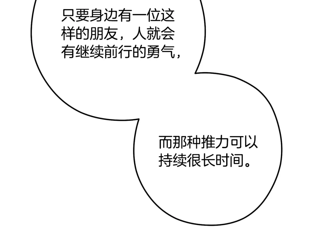 第234话 实施计划 第130页