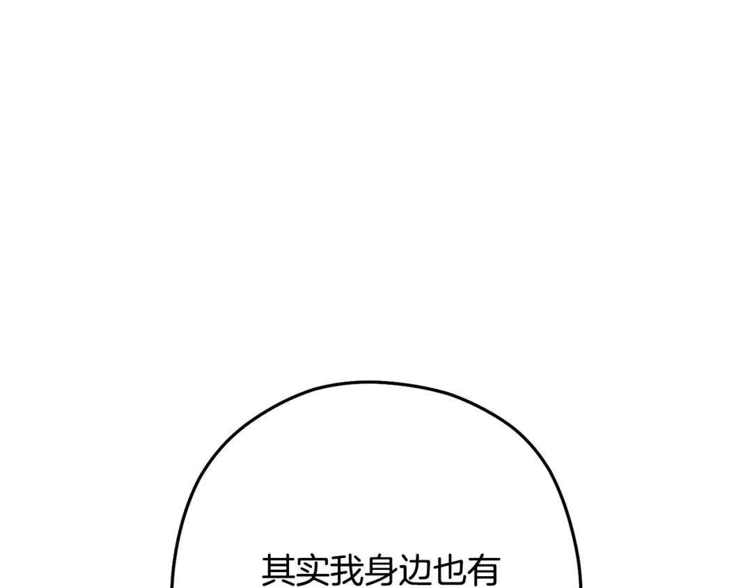 第234话 实施计划 第131页