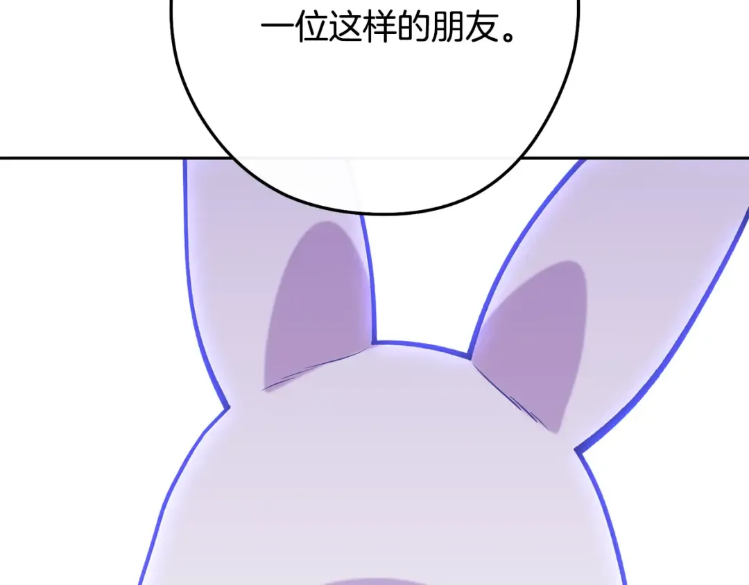 第234话 实施计划 第132页
