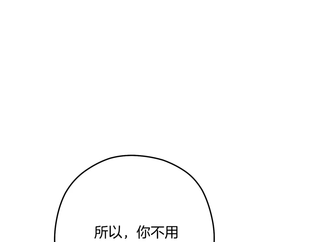 第234话 实施计划 第134页