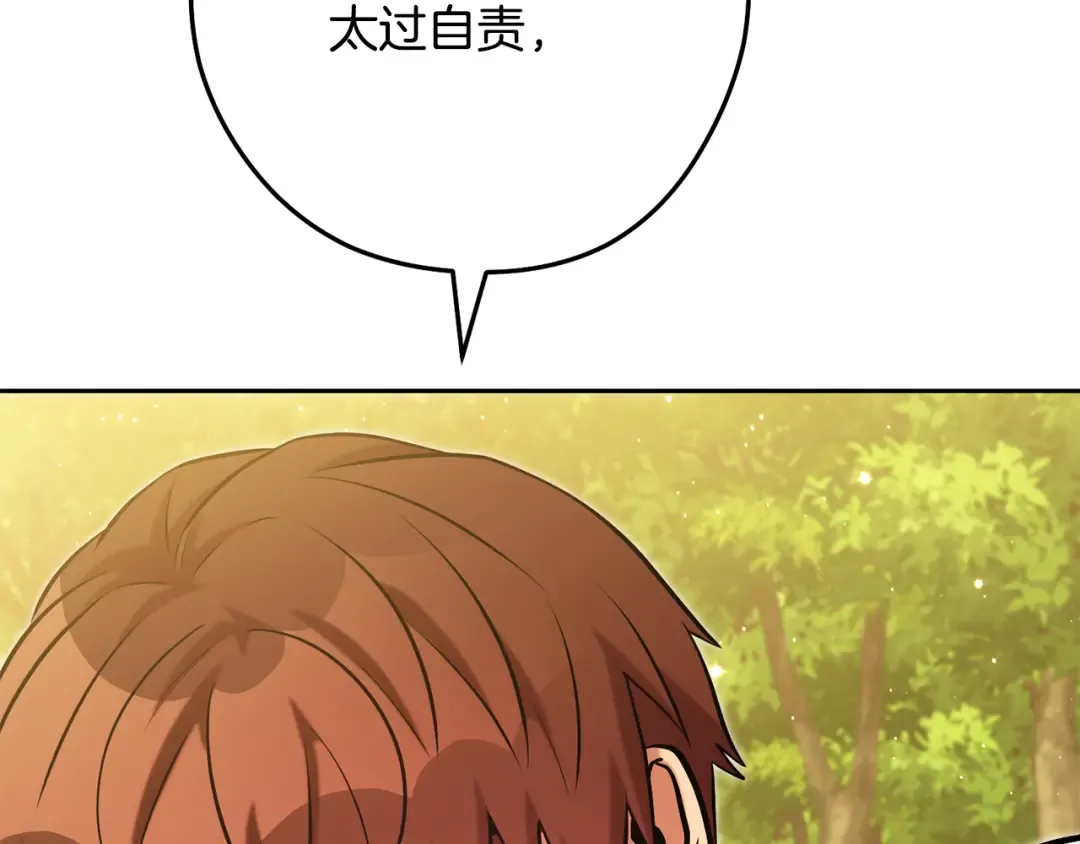 第234话 实施计划 第135页