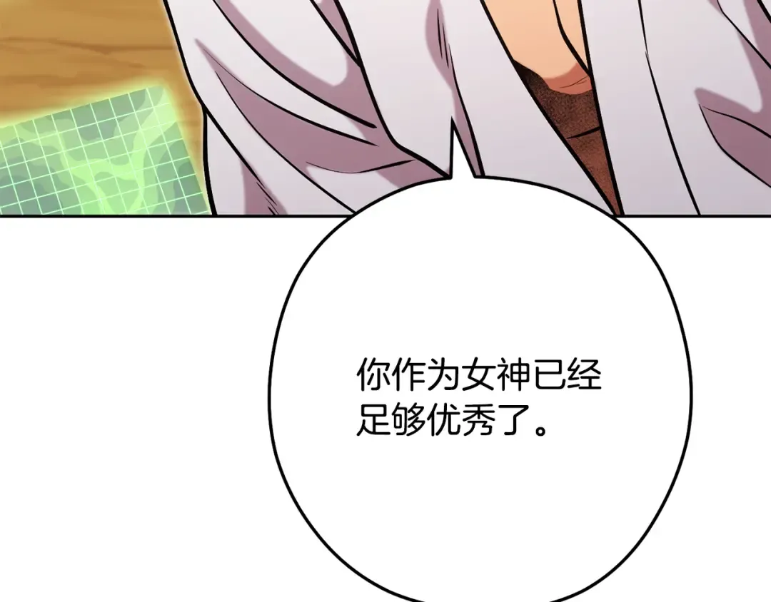 第234话 实施计划 第137页
