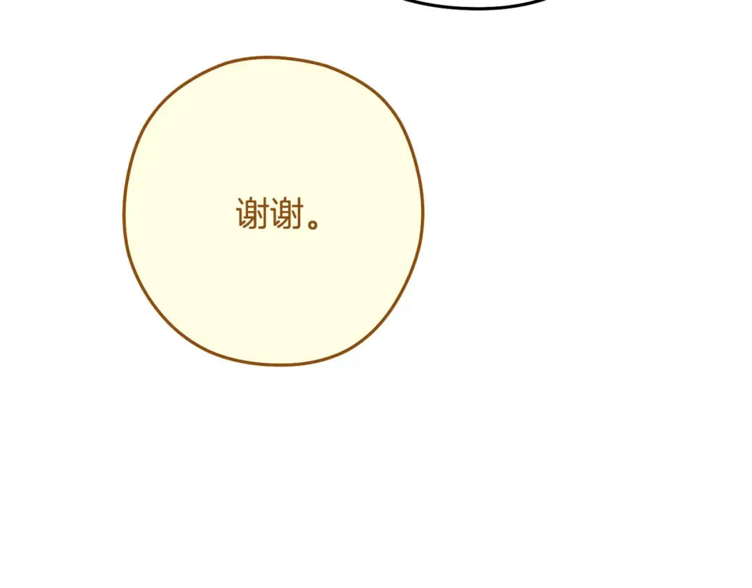 第234话 实施计划 第138页