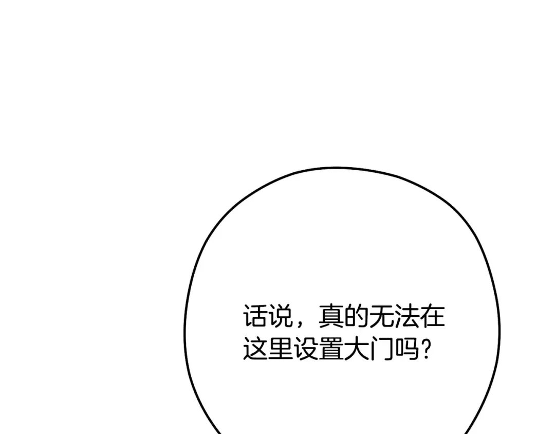 第234话 实施计划 第139页