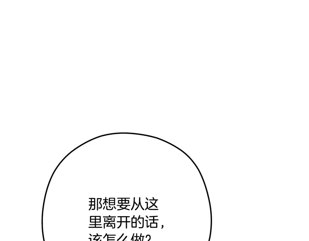 第234话 实施计划 第143页