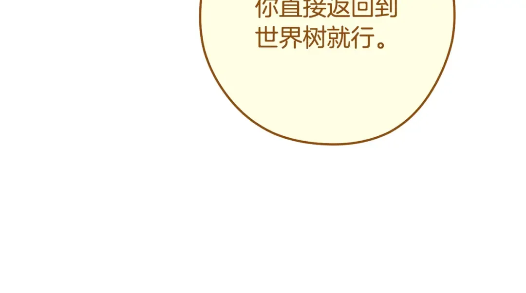 第234话 实施计划 第146页
