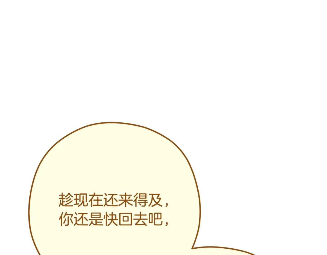 第234话 实施计划 第147页