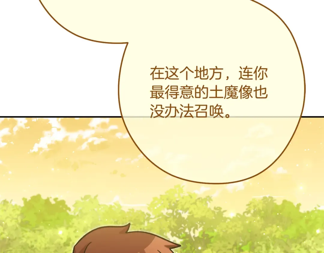 第234话 实施计划 第148页