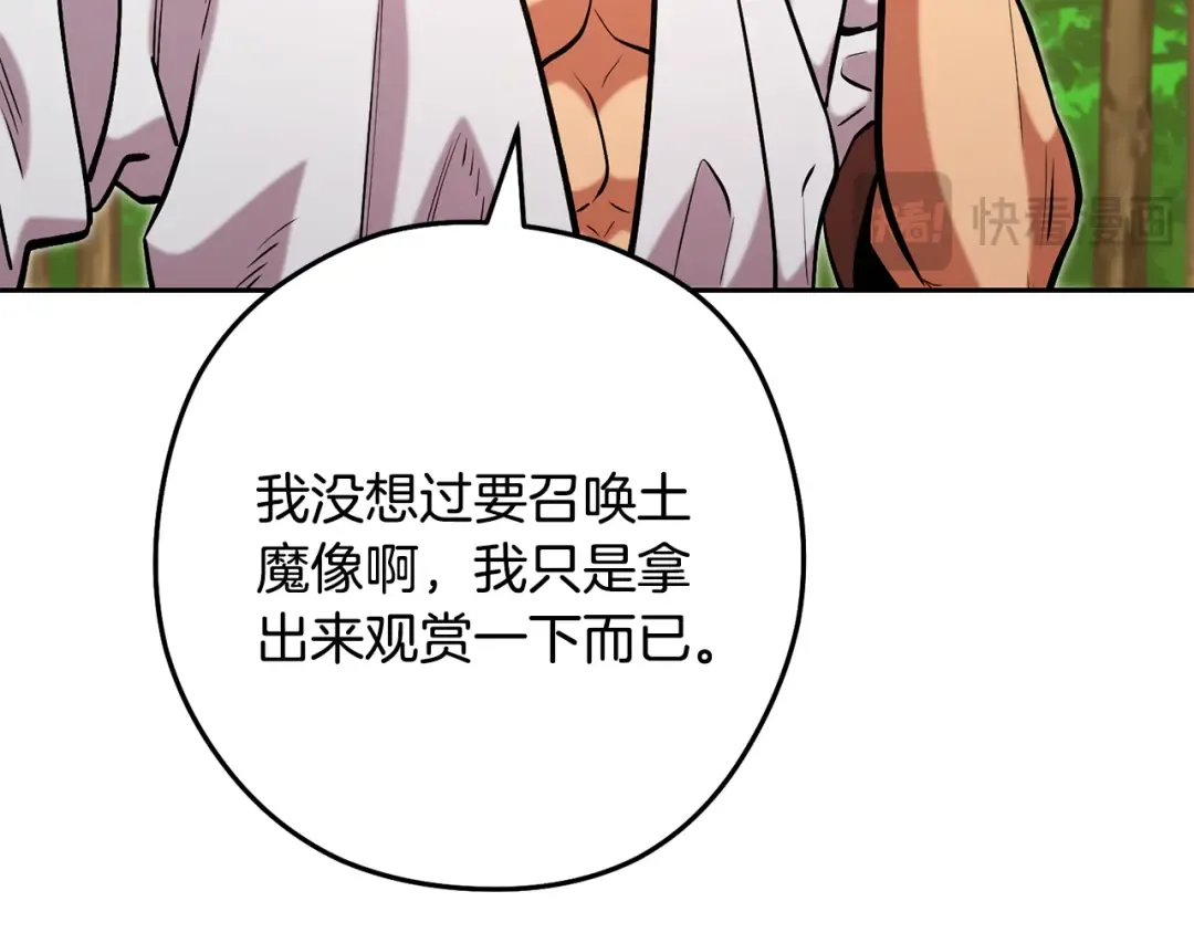 第234话 实施计划 第150页