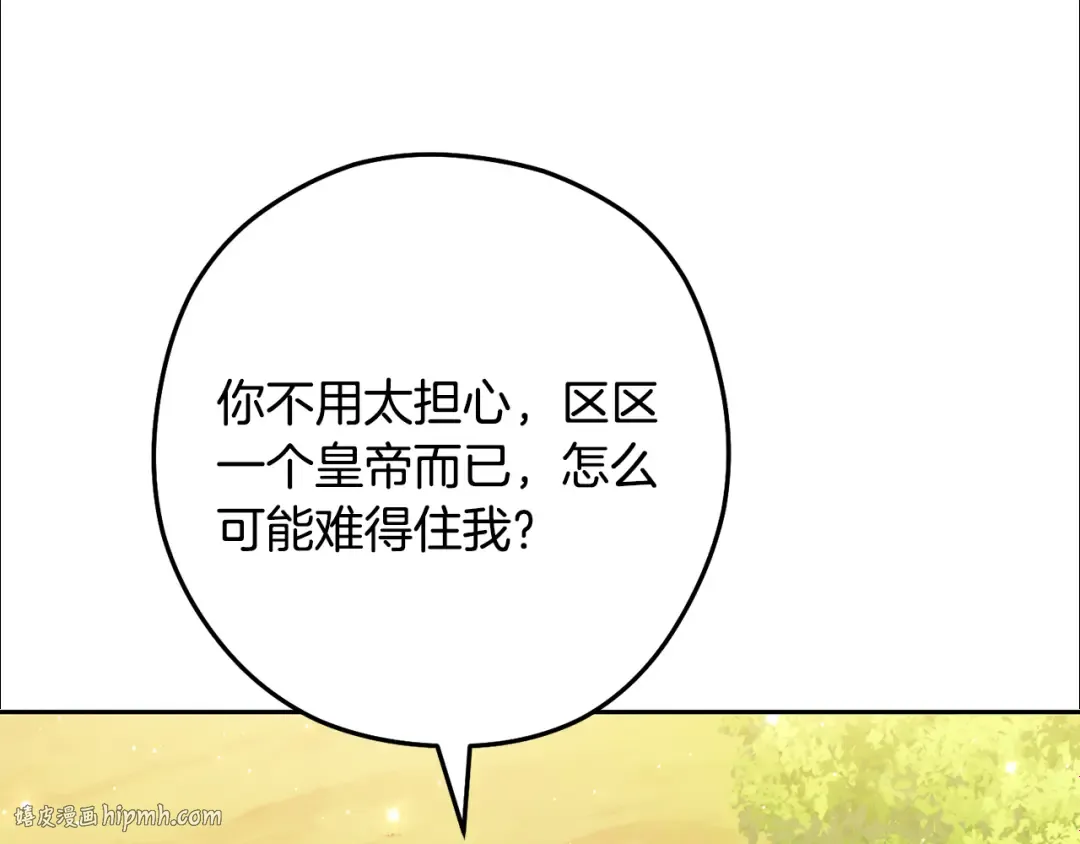 第234话 实施计划 第152页