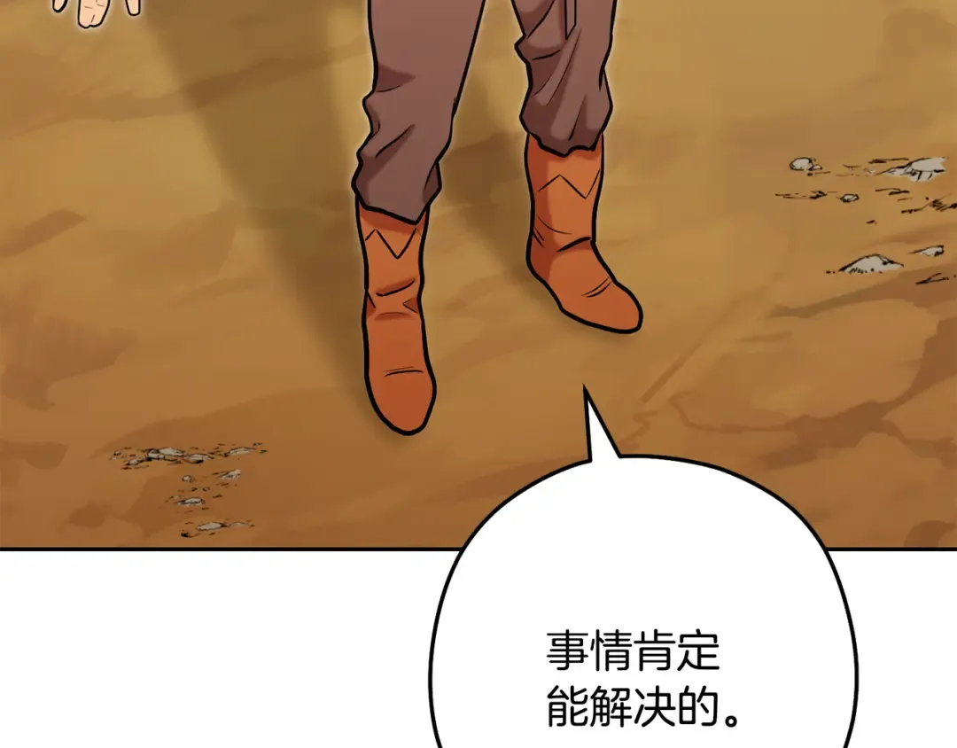 第234话 实施计划 第154页