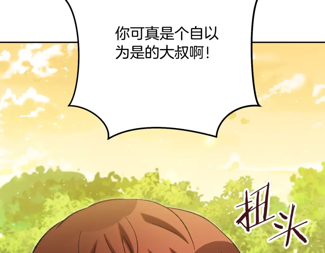 第234话 实施计划 第156页