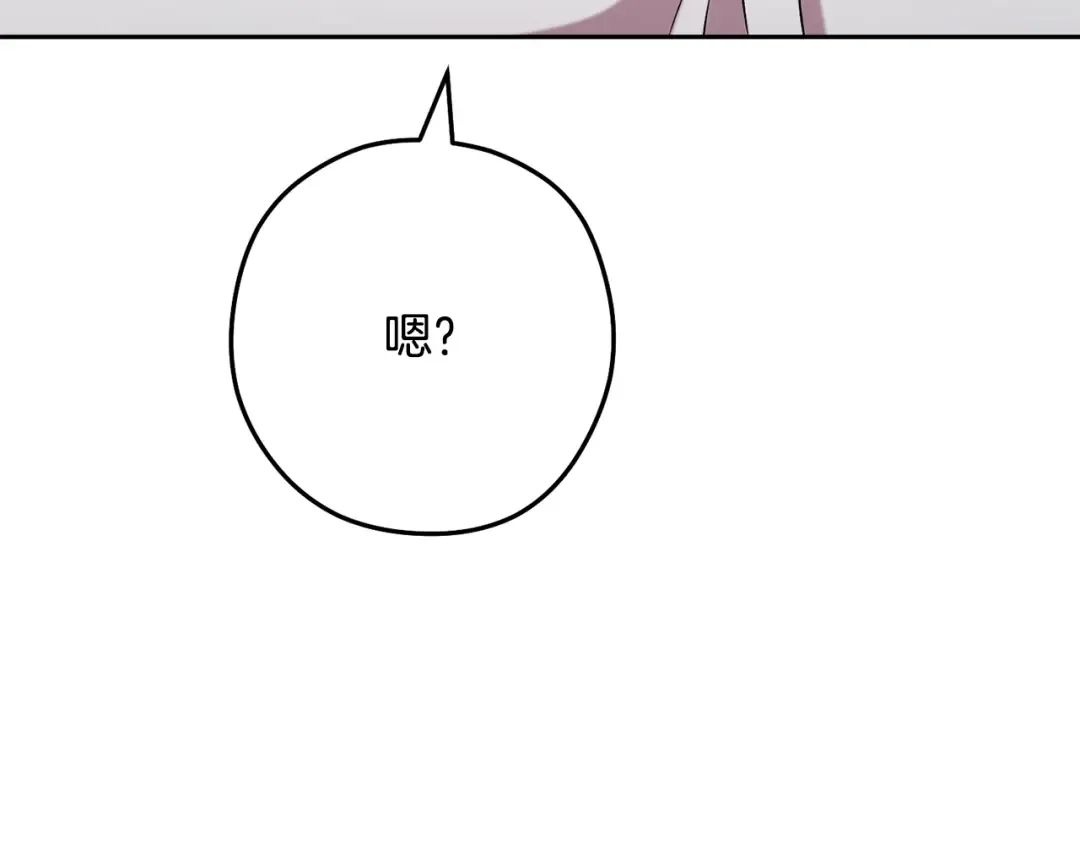 第234话 实施计划 第158页