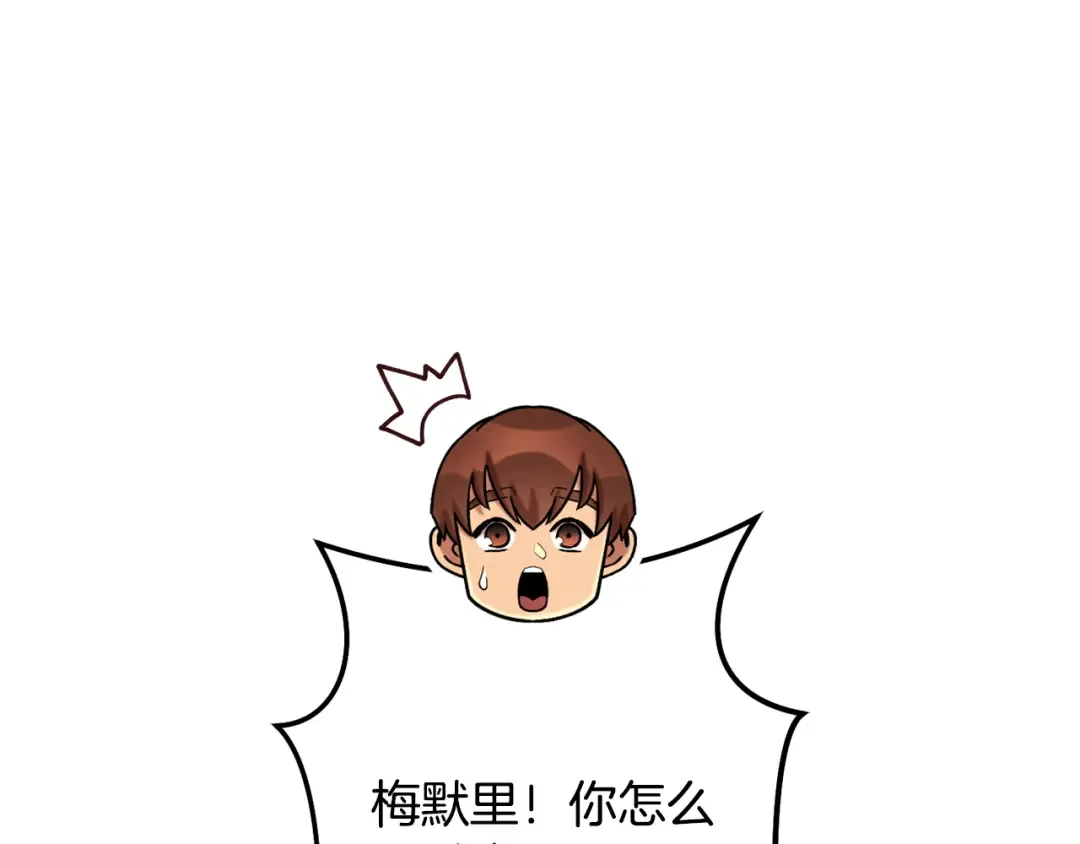 第234话 实施计划 第159页
