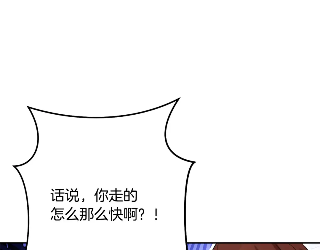 第234话 实施计划 第163页