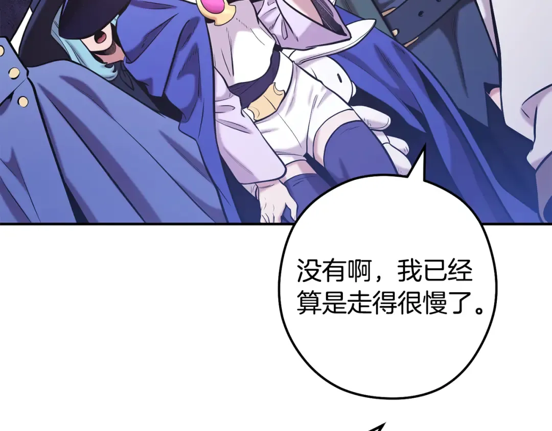 第234话 实施计划 第165页