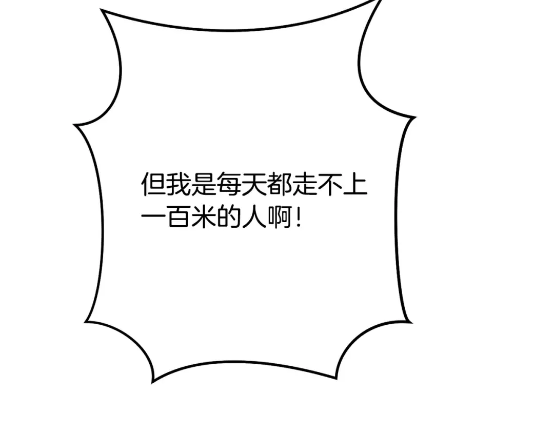 第234话 实施计划 第166页
