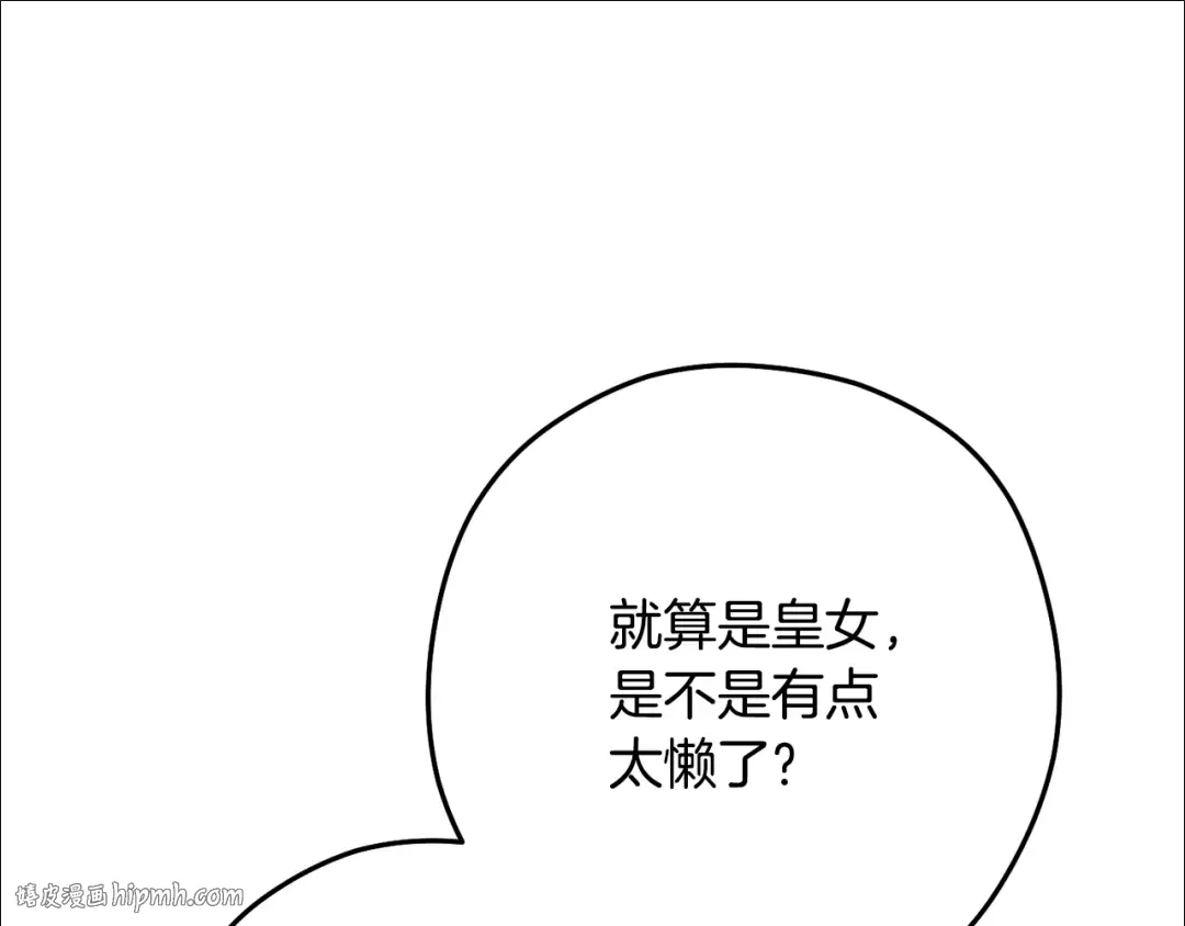 第234话 实施计划 第168页