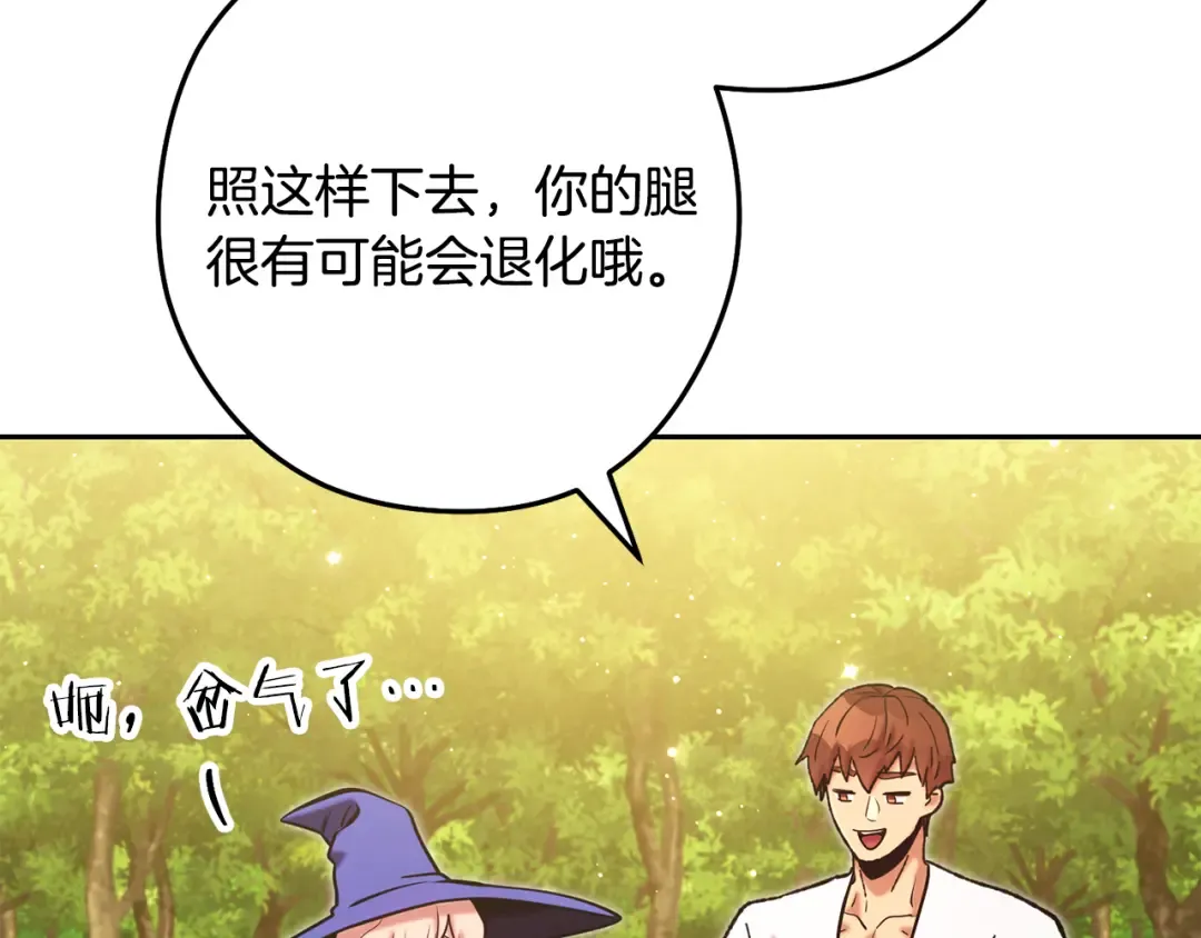 第234话 实施计划 第169页