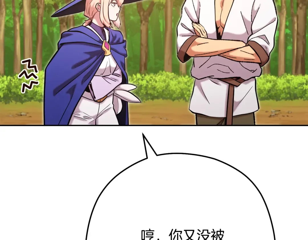 第234话 实施计划 第170页