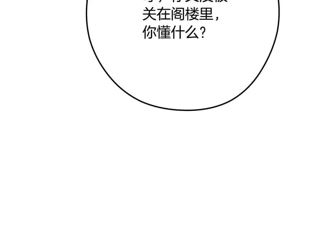 第234话 实施计划 第171页