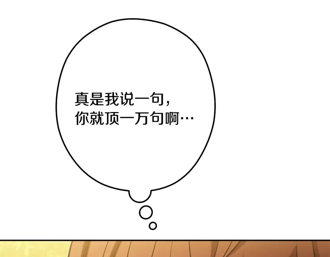 第234话 实施计划 第172页