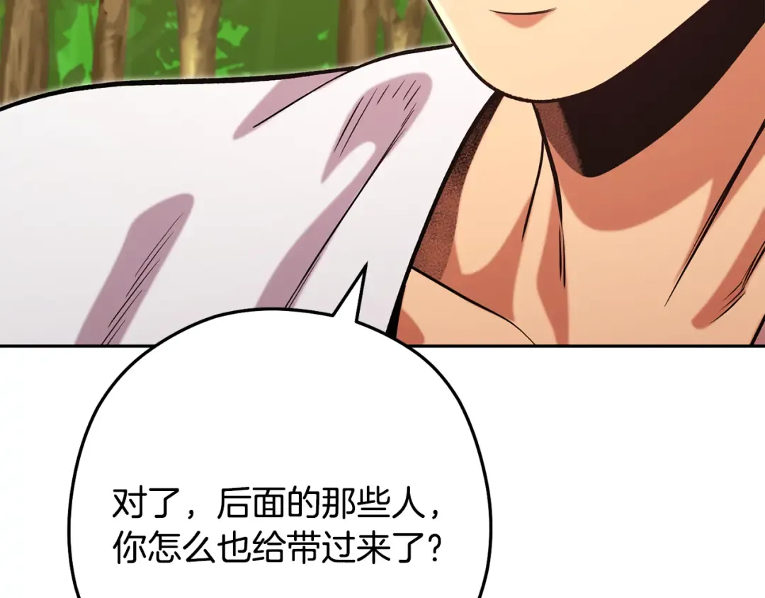 第234话 实施计划 第174页