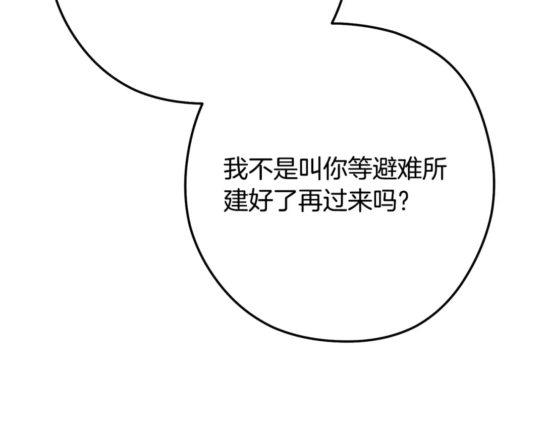 第234话 实施计划 第175页