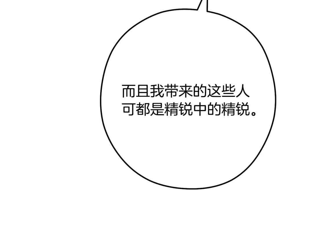 第234话 实施计划 第180页
