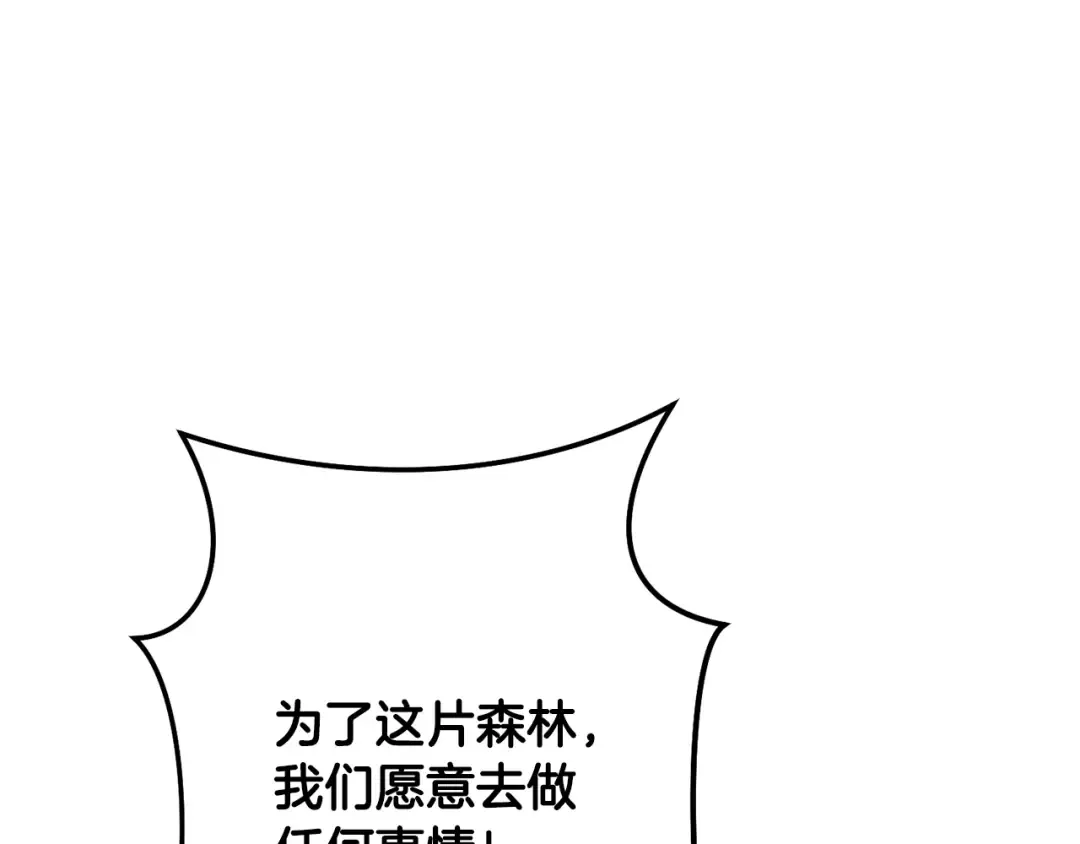 第234话 实施计划 第181页