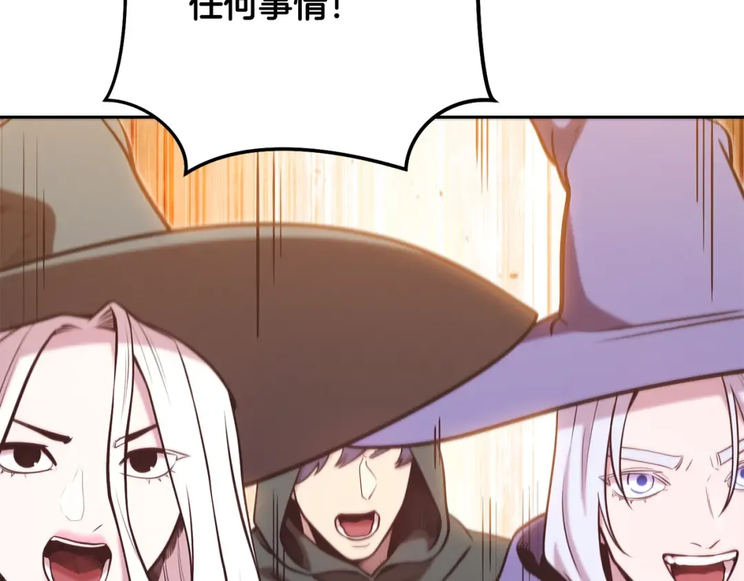 第234话 实施计划 第182页