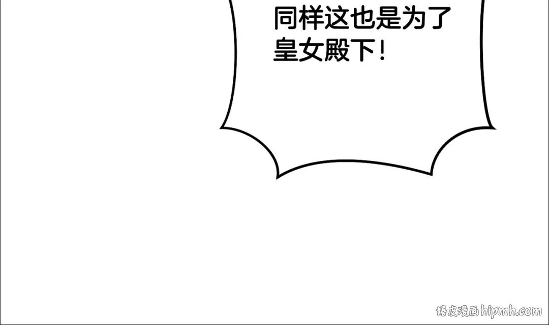 第234话 实施计划 第184页