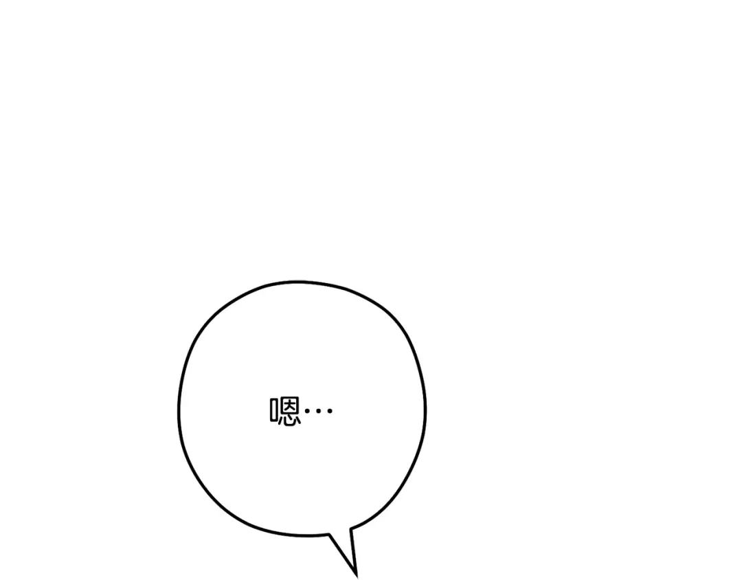 第234话 实施计划 第185页