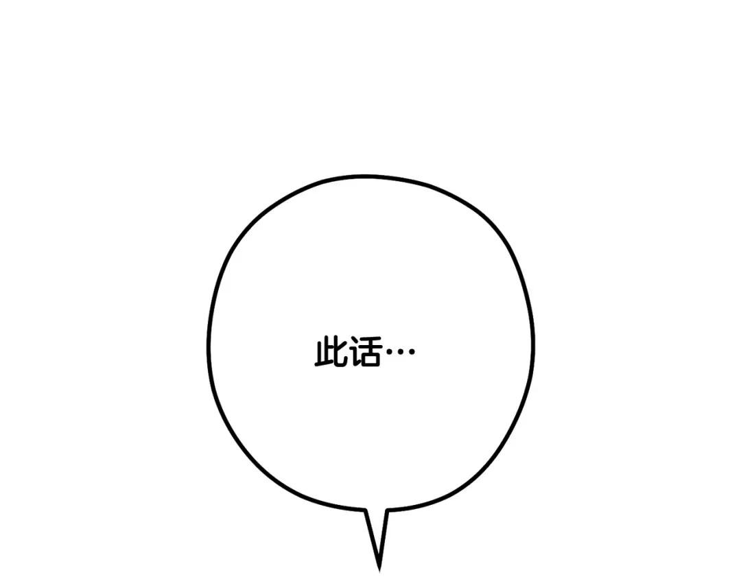 第234话 实施计划 第188页