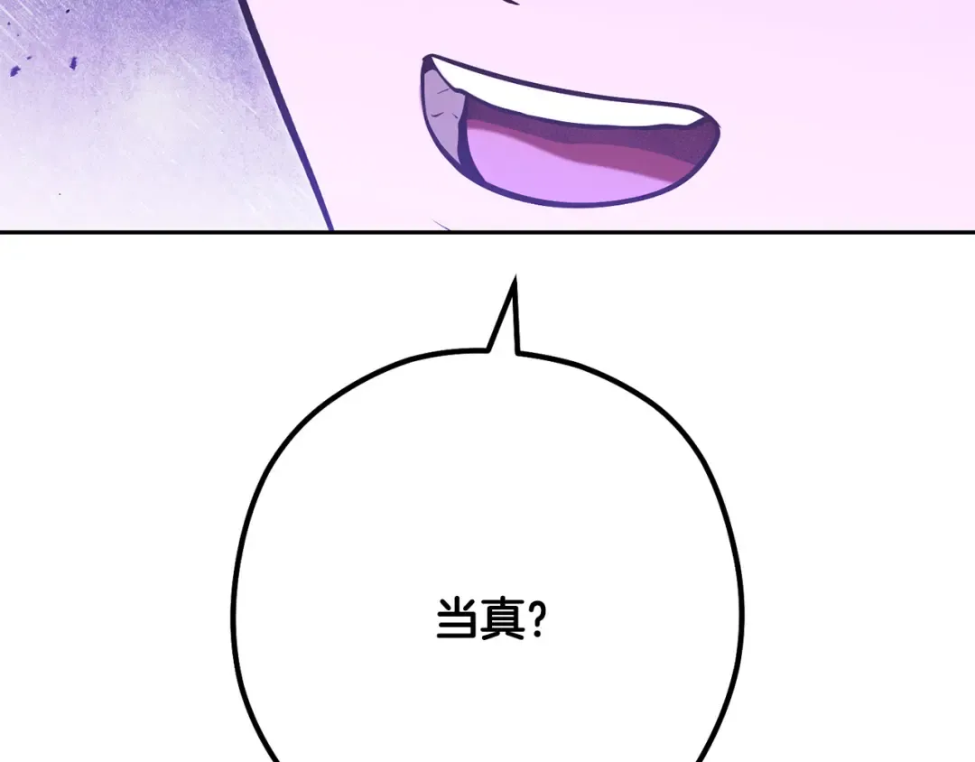 第234话 实施计划 第190页