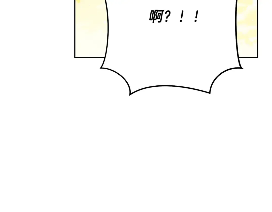 第234话 实施计划 第196页