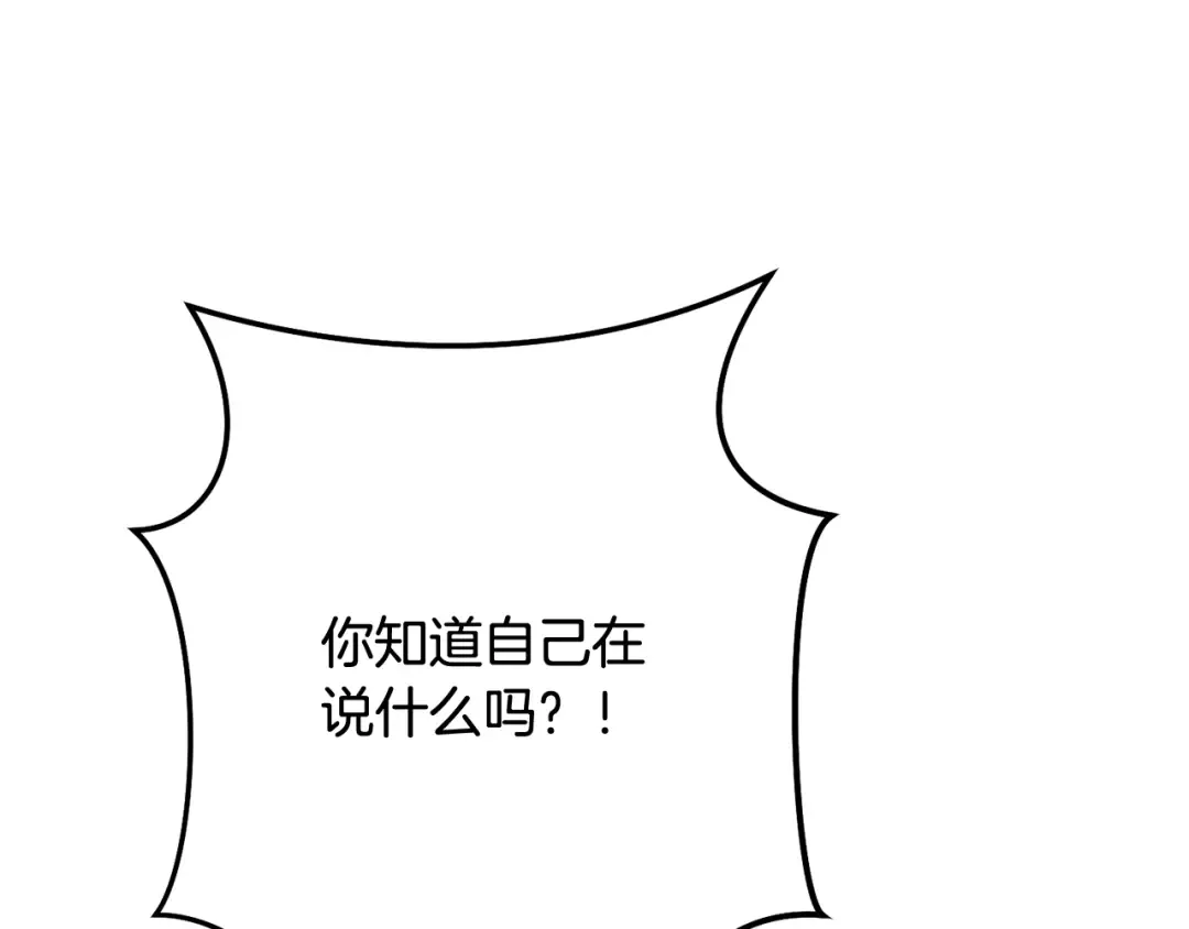 第234话 实施计划 第197页
