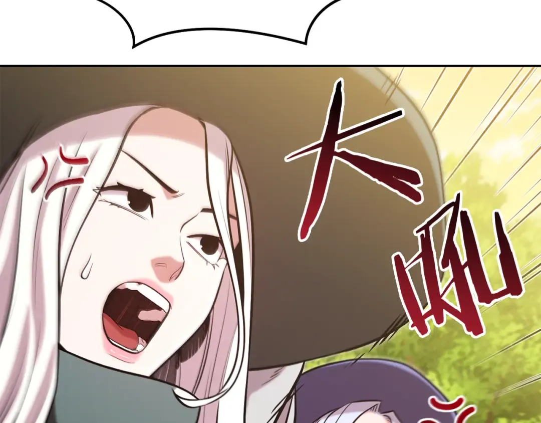 第234话 实施计划 第198页