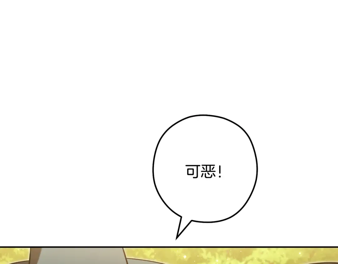 第234话 实施计划 第206页