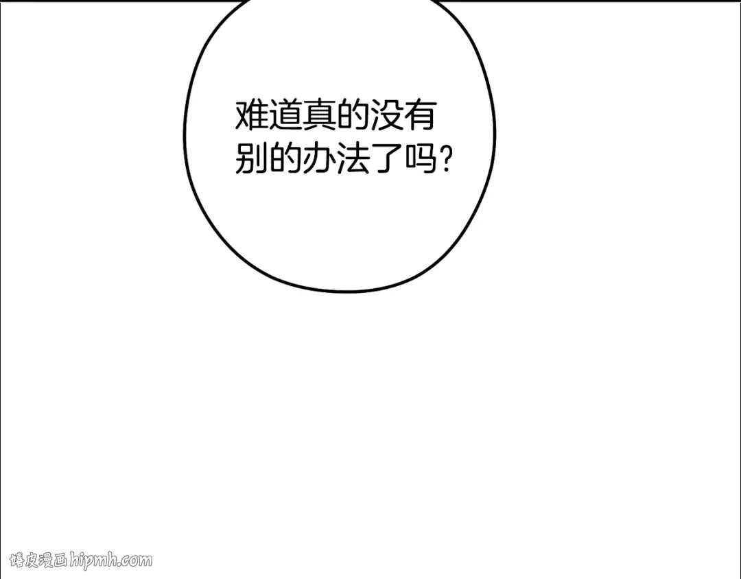 第234话 实施计划 第208页