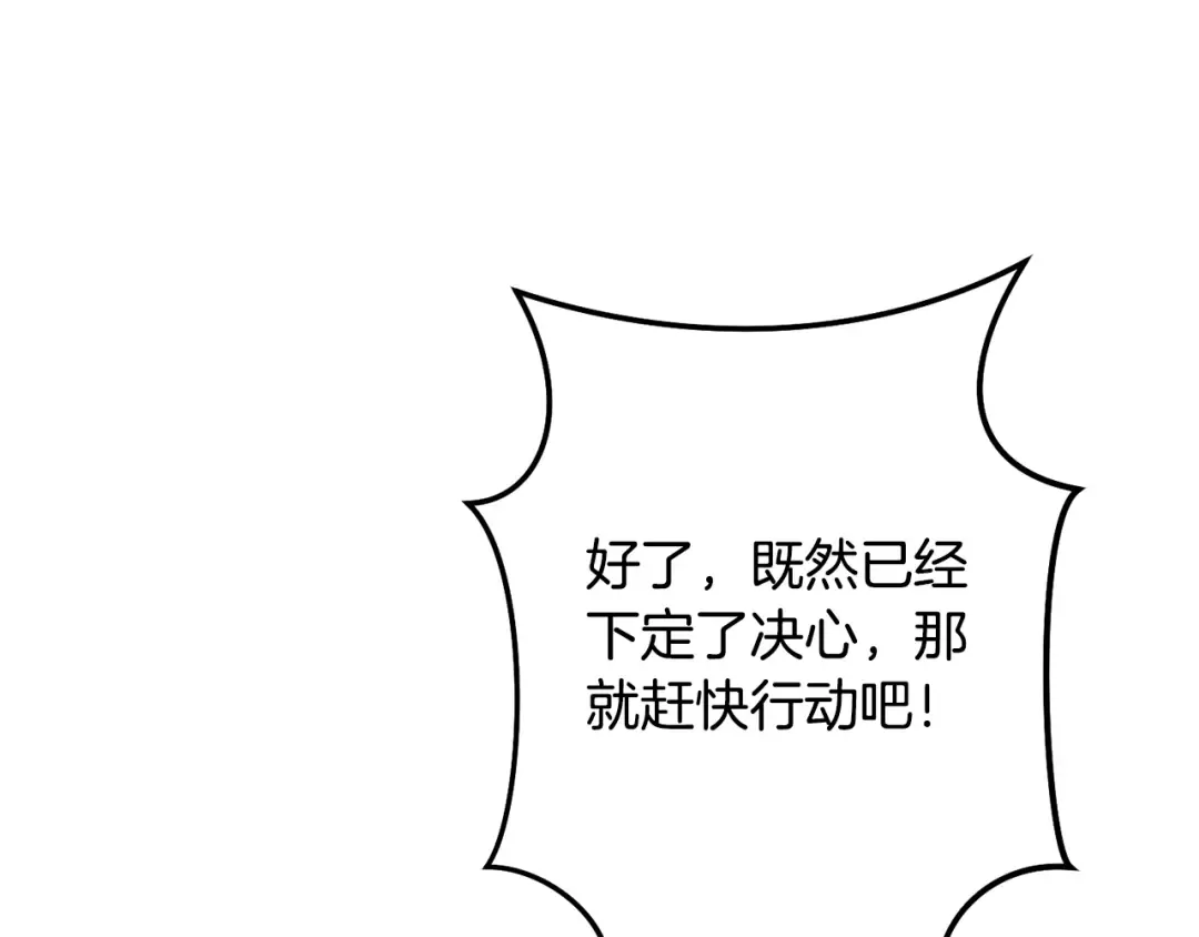 第234话 实施计划 第209页