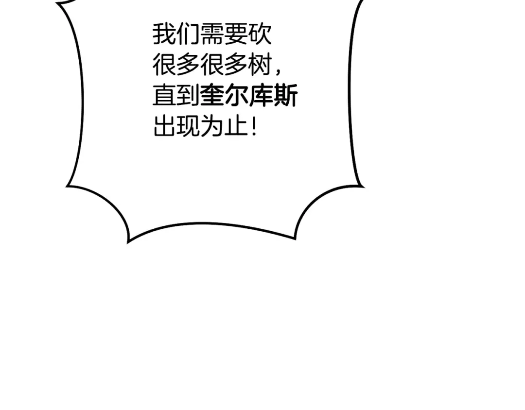 第234话 实施计划 第212页