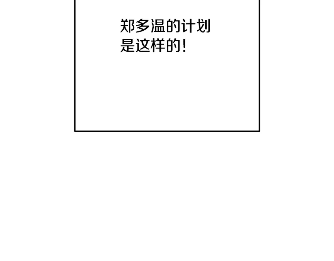 第234话 实施计划 第214页