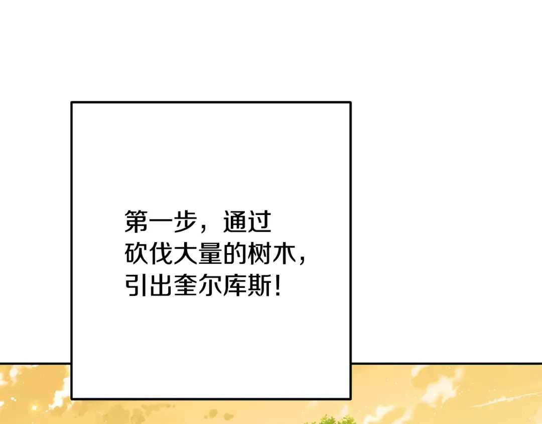 第234话 实施计划 第215页
