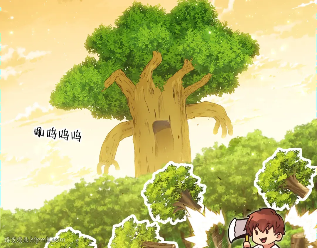 第234话 实施计划 第216页