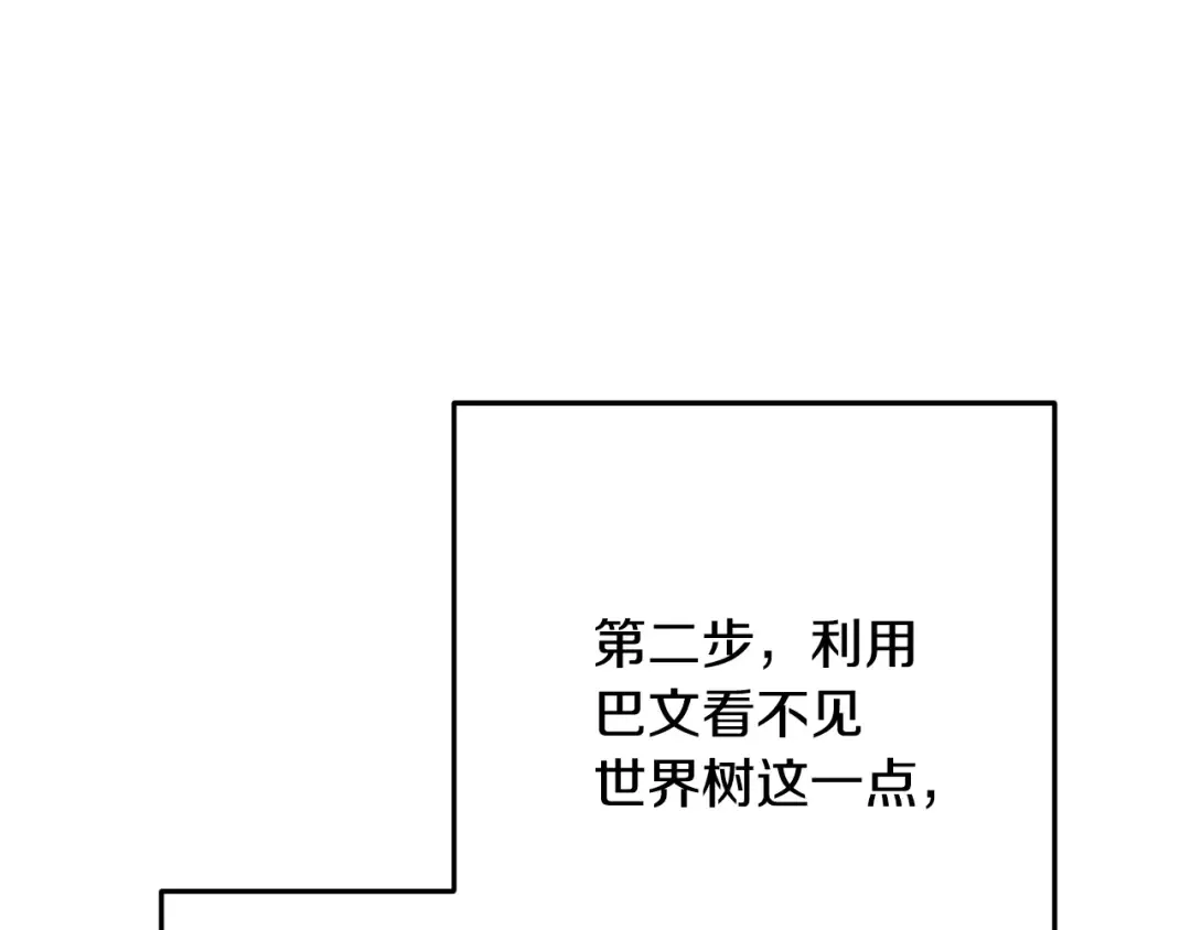 第234话 实施计划 第218页